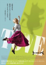 映画『TOVE／トーベ』ポスター