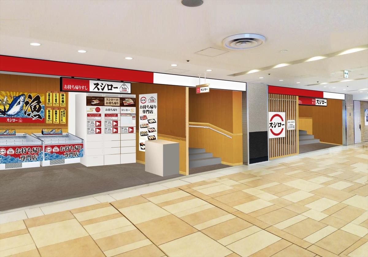 「スシロー」東京駅前エリアに初出店！　テイクアウト専門店併設のハイブリッド店舗