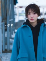 櫻坂46・田村保乃1st写真集『一歩目』、紀伊國屋書店限定版表紙