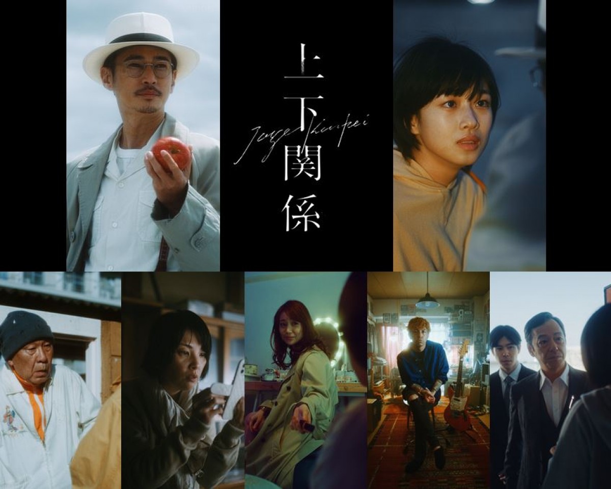 窪塚洋介、19年ぶりドラマ主演　LINE“縦型”作品『上下関係』で大島優子＆降谷建志らと共演