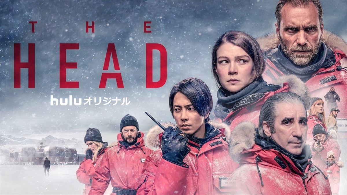 山下智久、自らの英語せりふを日本語に吹き替え！　『THE HEAD』日本語吹替版放送決定