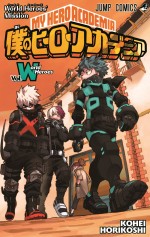 『僕のヒーローアカデミア THE MOVIE　ワールド ヒーローズ ミッション』入場者プレゼントの小冊子「Vol.World Heroes」表紙ビジュアル