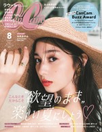 『CanCam8月号』（小学館）