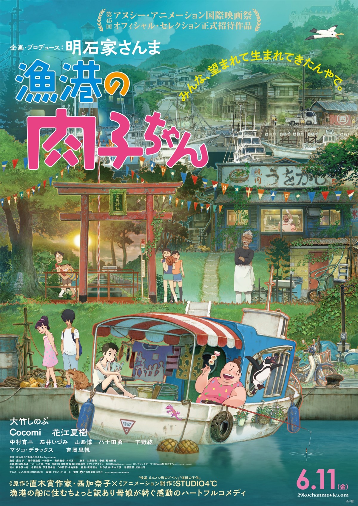 【映画ランキング】『ザ・ファブル 殺さない殺し屋』が初登場1位！