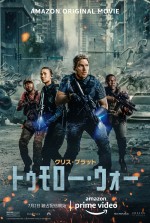 【動画】クリス・プラットが大量エイリアンと戦闘！　『トゥモロー・ウォー』本予告