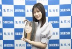 日向坂46・小坂菜緒　1st写真集『君は誰？』発売記念オンライントークセッションにて