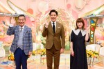 谷原章介の“イスコケ”も！ 『新婚さんいらっしゃい！』×『アタック25』コラボ実現