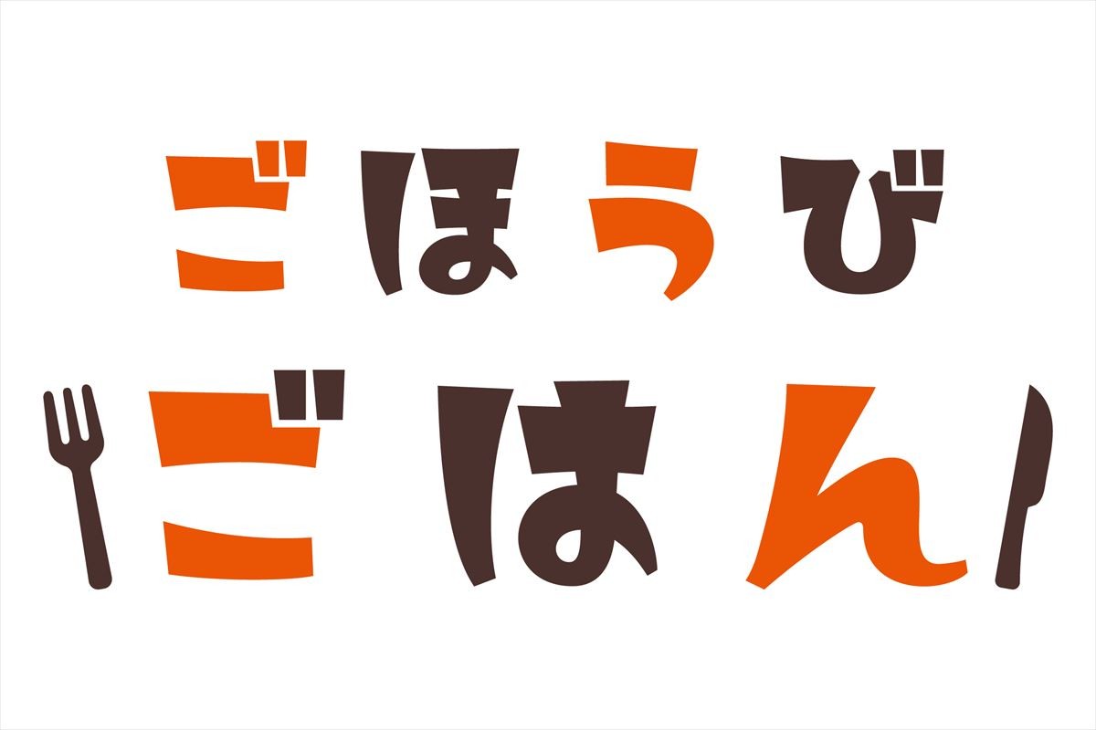 桜井日奈子、グルメドラマ初主演　『ごほうびごはん』10月2日スタート