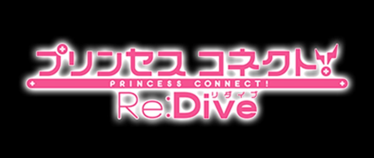 『プリンセスコネクト』アニメ第2期、2022年1月放送開始　キービジュアル＆PV公開