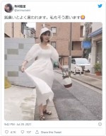 服を披露するためにくるりと回ろうとした有村藍里　※「有村藍里」ツイッター