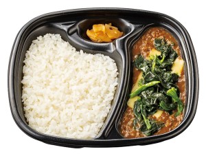 「ほっともっと」新カレー