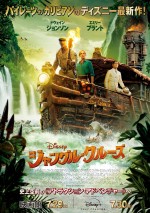 7月31日～8月1日の全国映画動員ランキング4位：『ジャングル・クルーズ』