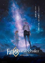 7月31日～8月1日の全国映画動員ランキング5位：『Fate／Grand Order ‐終局特異点 冠位時間神殿ソロモン‐』