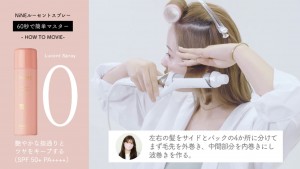 トレンドヘアをおうちで簡単に