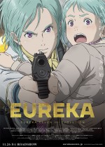 【動画】『EUREKA／交響詩篇エウレカセブン ハイエボリューション』特報3