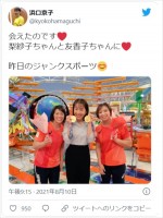 浜口京子、レスリング金・川井梨紗子＆友香子姉妹と3ショット　※「浜口京子」ツイッター