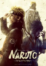 【写真】ナルト役に中尾暢樹　舞台『NARUTO』4年ぶり新作上演