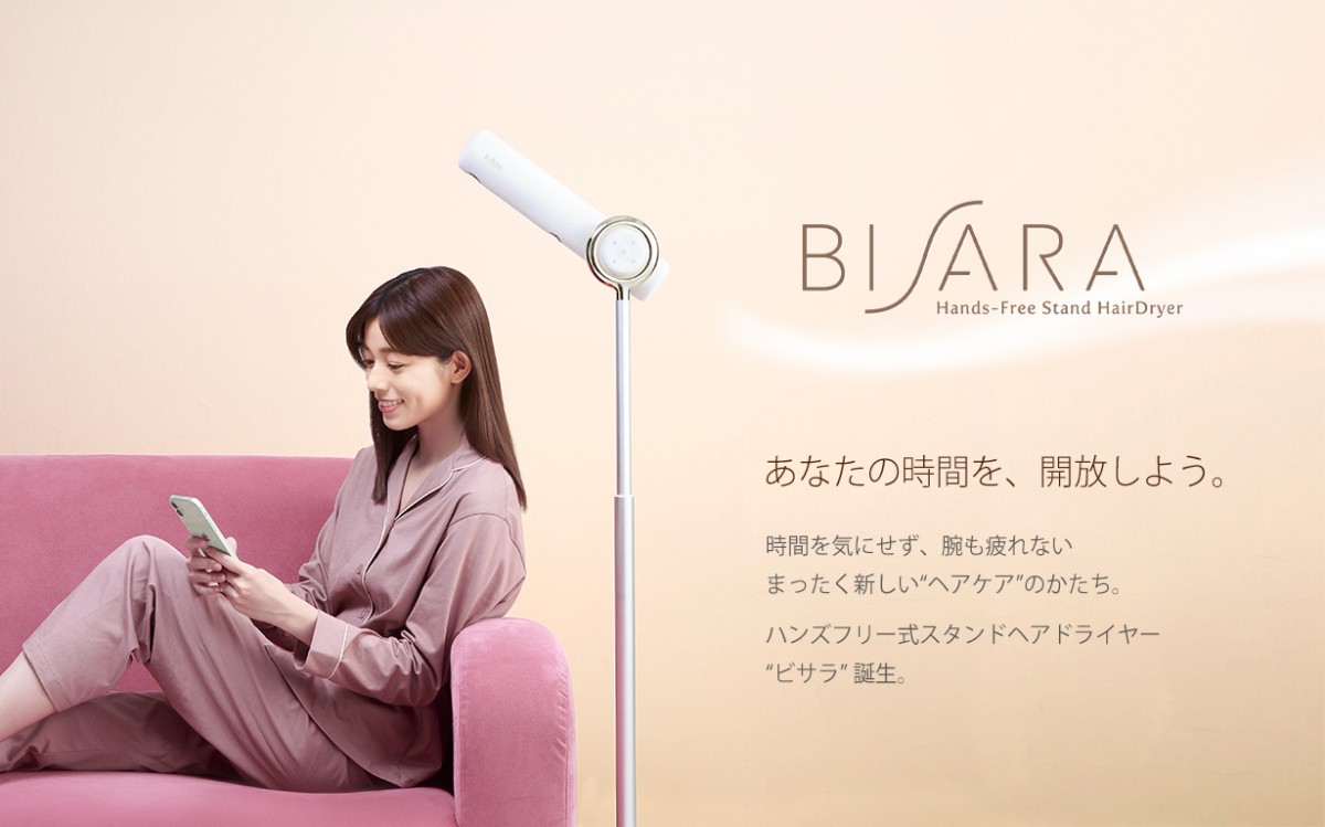 BISARA　スタンドヘアドライヤー