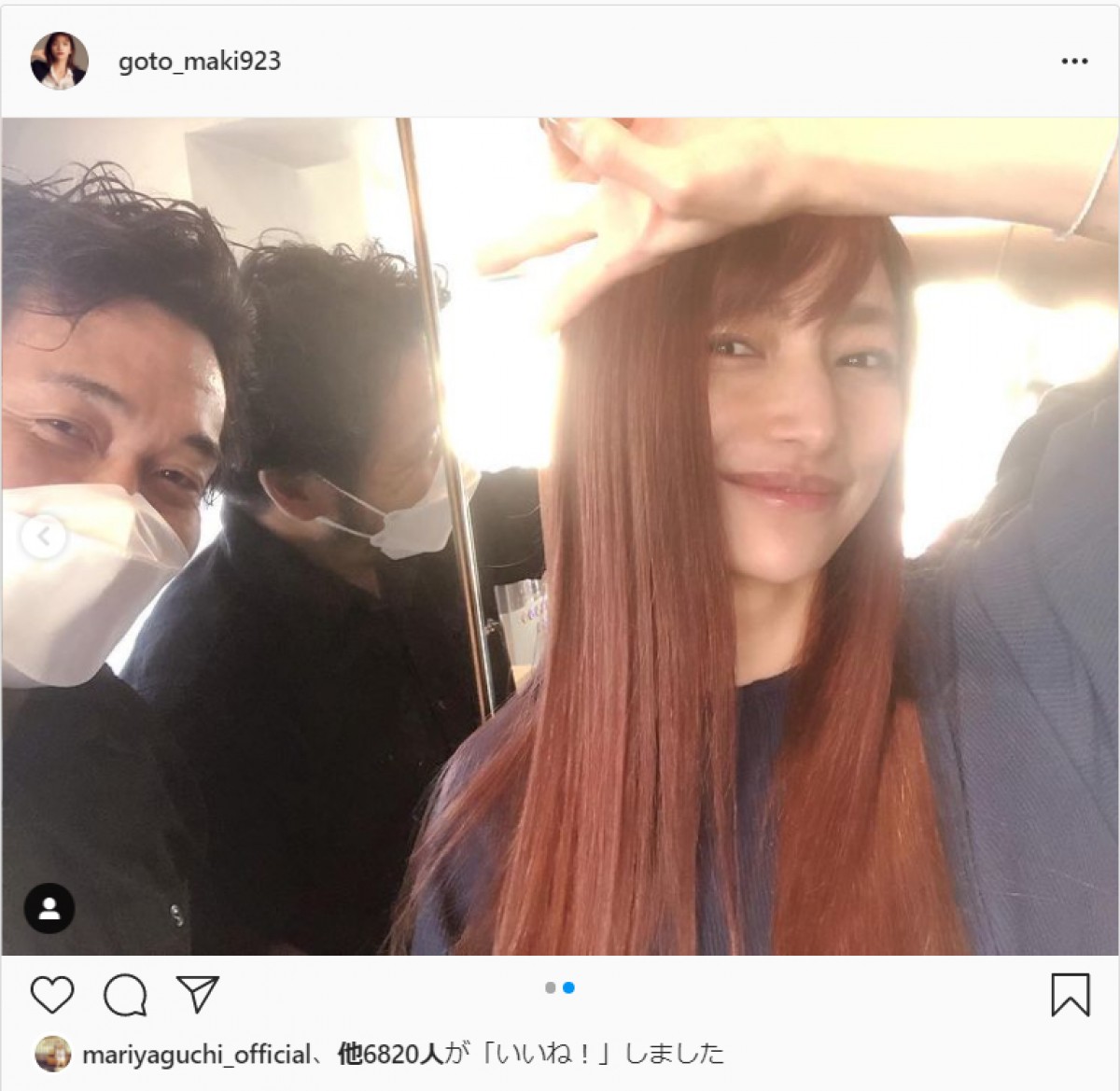 後藤真希、秋らしい朱色に染めた髪に反響　「とっても美しい」「似合う」