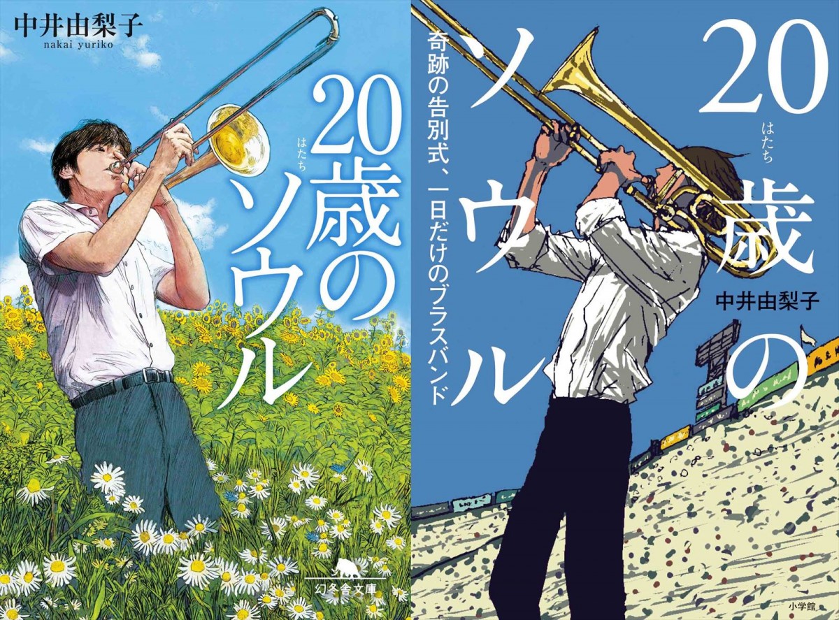 神尾楓珠×佐藤浩市『20歳のソウル』、息子の闘病を明るく勇気づける母に尾野真千子