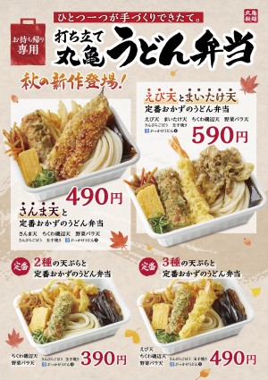 「さんま天と定番おかずのうどん弁当」