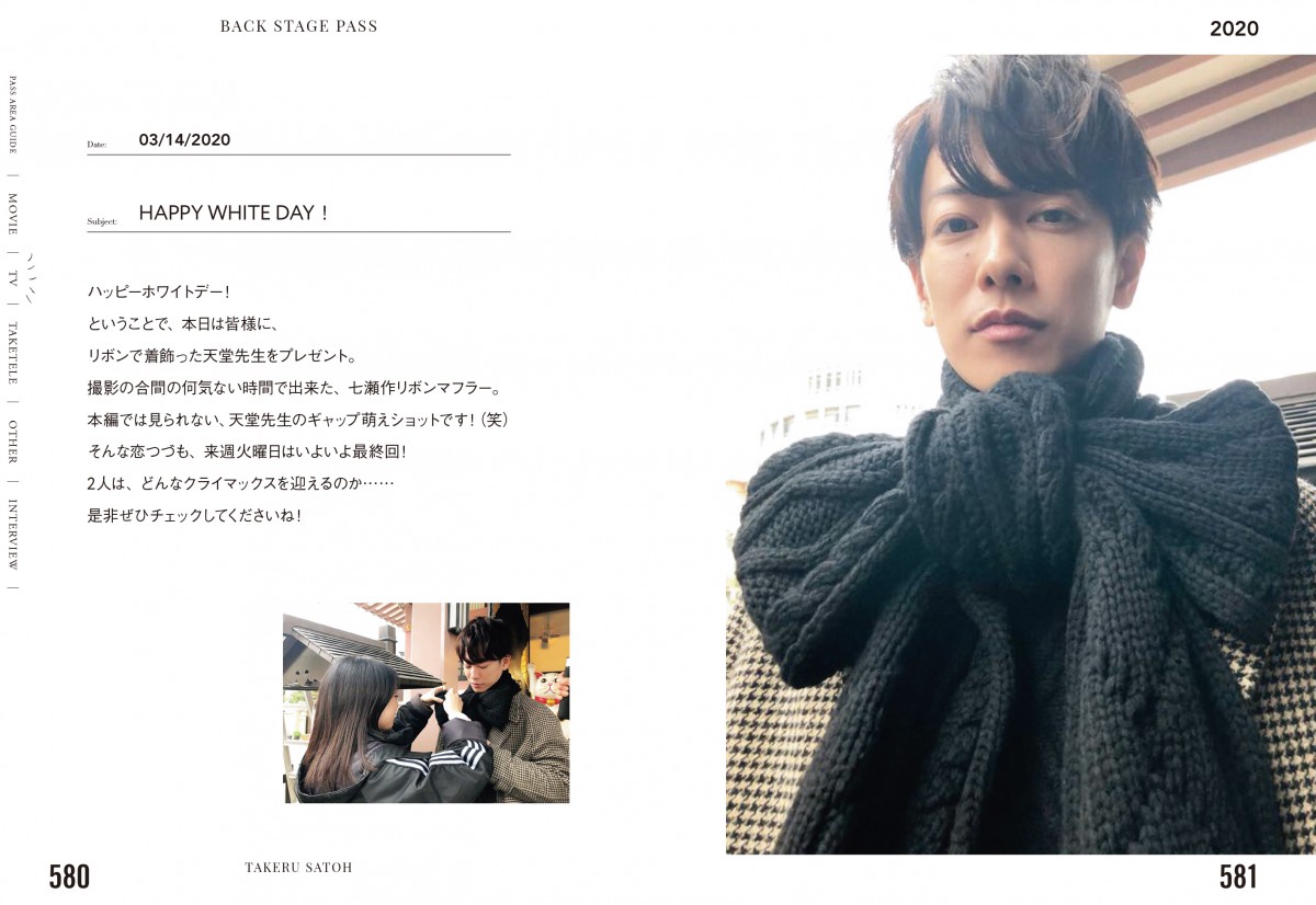 『BACK STAGE PASS TAKERU SATOH』