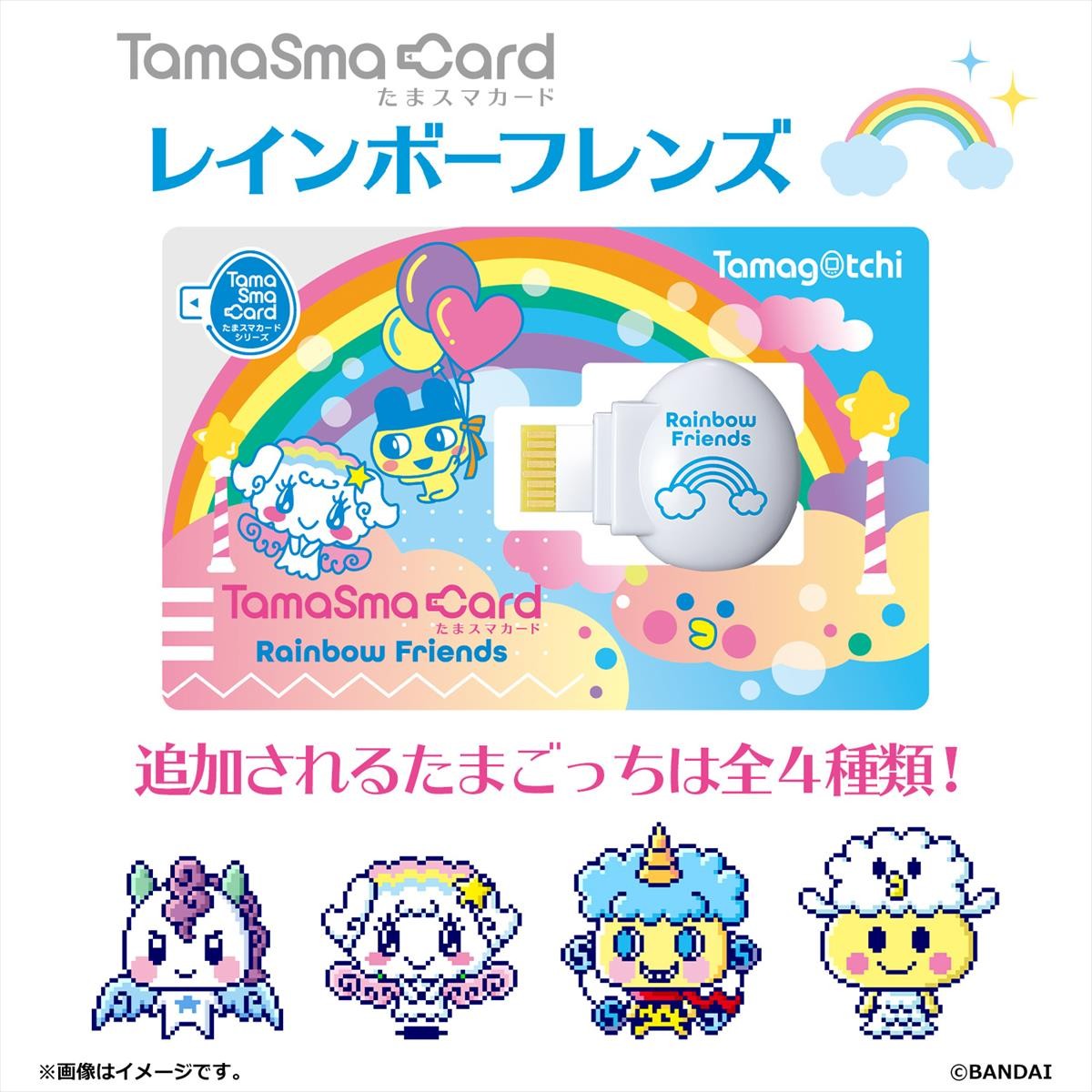 20210825_Tamagotchi Smart NiziU スペシャルセット