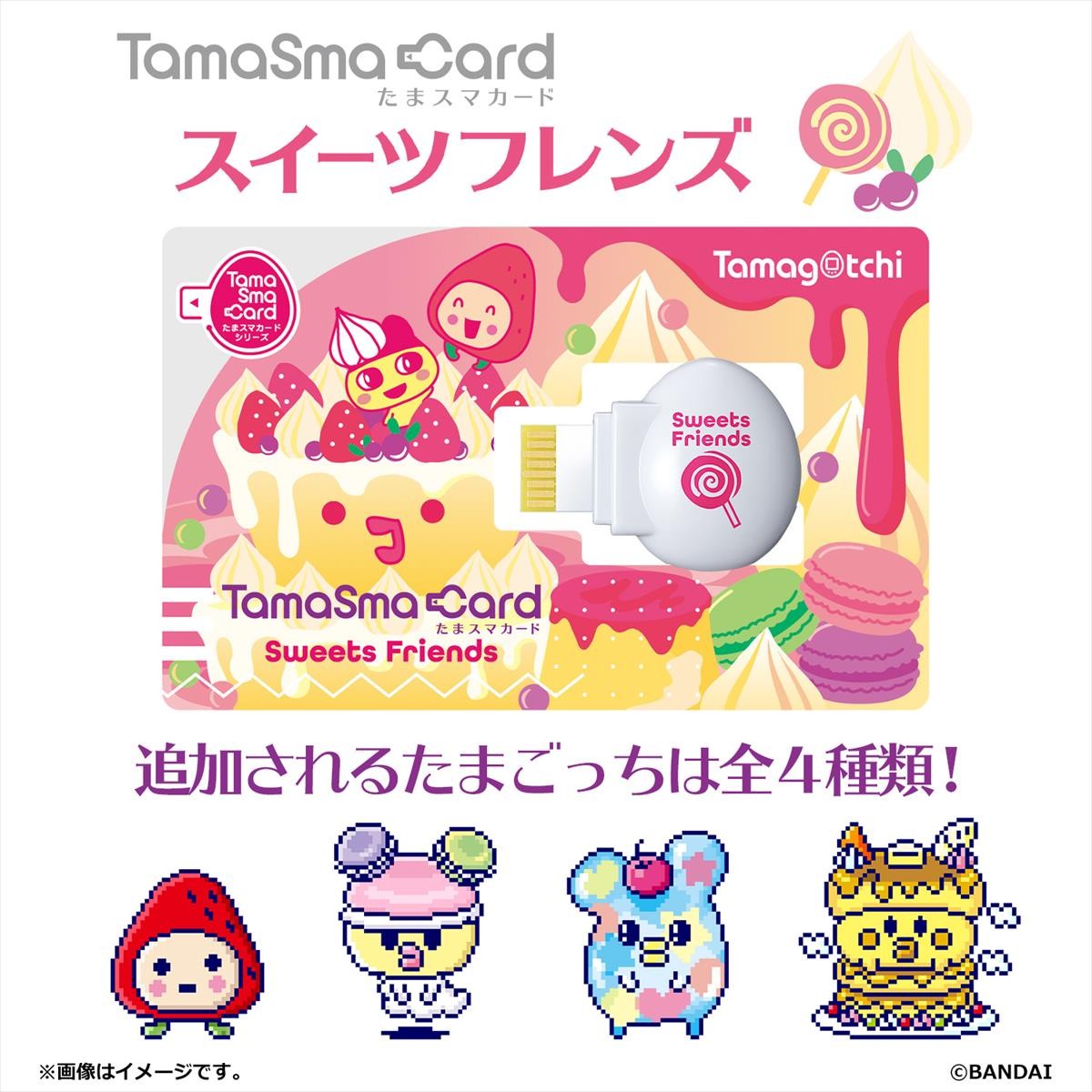 20210825_Tamagotchi Smart NiziU スペシャルセット