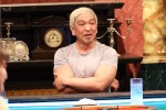 『人志松本の酒のツマミになる話』MCの松本人志