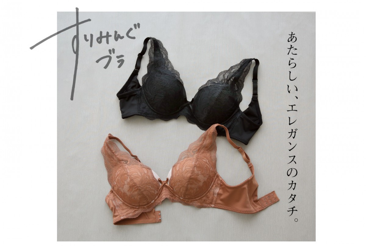 「PLUNGE NON−WIRED BRA（ブランジノンワイヤーブラ）」