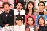 『上田晋也VS人気芸人 トーク検定2時間SP』出演陣