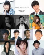 池松壮亮×伊藤沙莉『ちょっと思い出しただけ』　ニューヨーク屋敷、安斉かれんら個性派キャスト発表