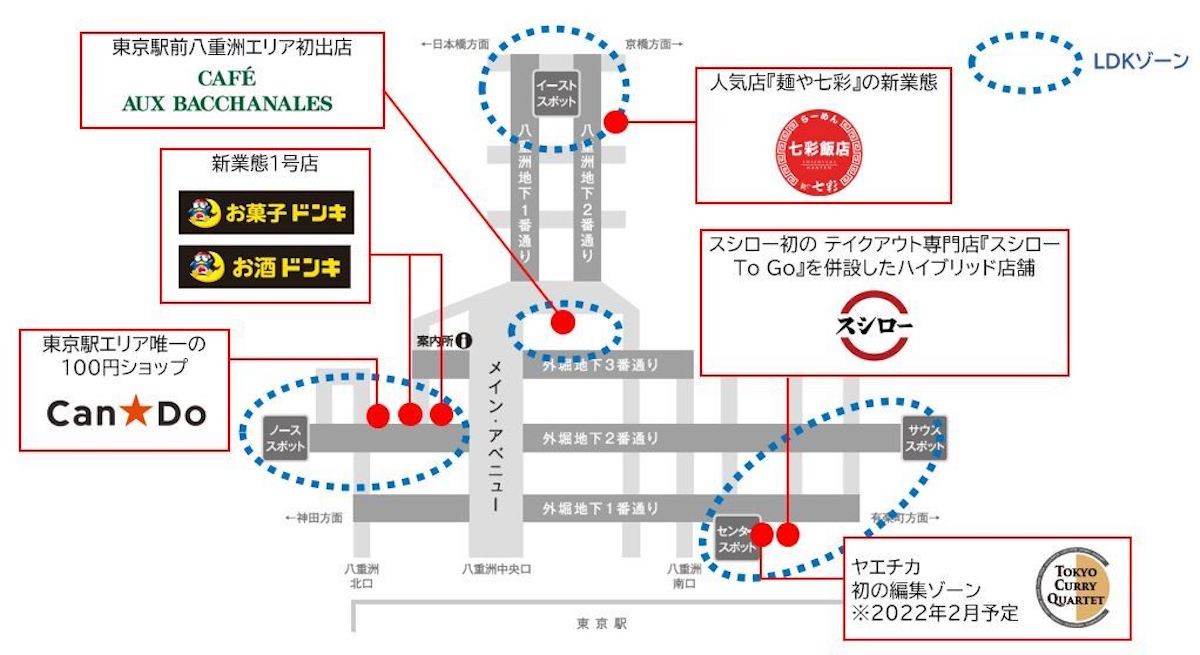 八重洲地下街リニューアル