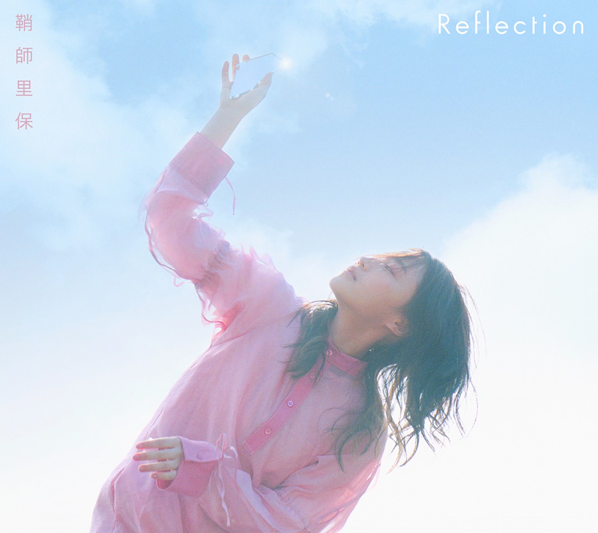 鞘師⾥保、2nd EP『Reflection』　ジャケット写真＆収録曲を初公開