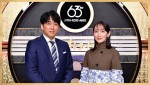 『第63回 輝く！日本レコード大賞』、司会は2年連続で安住紳一郎アナ＆吉岡里帆