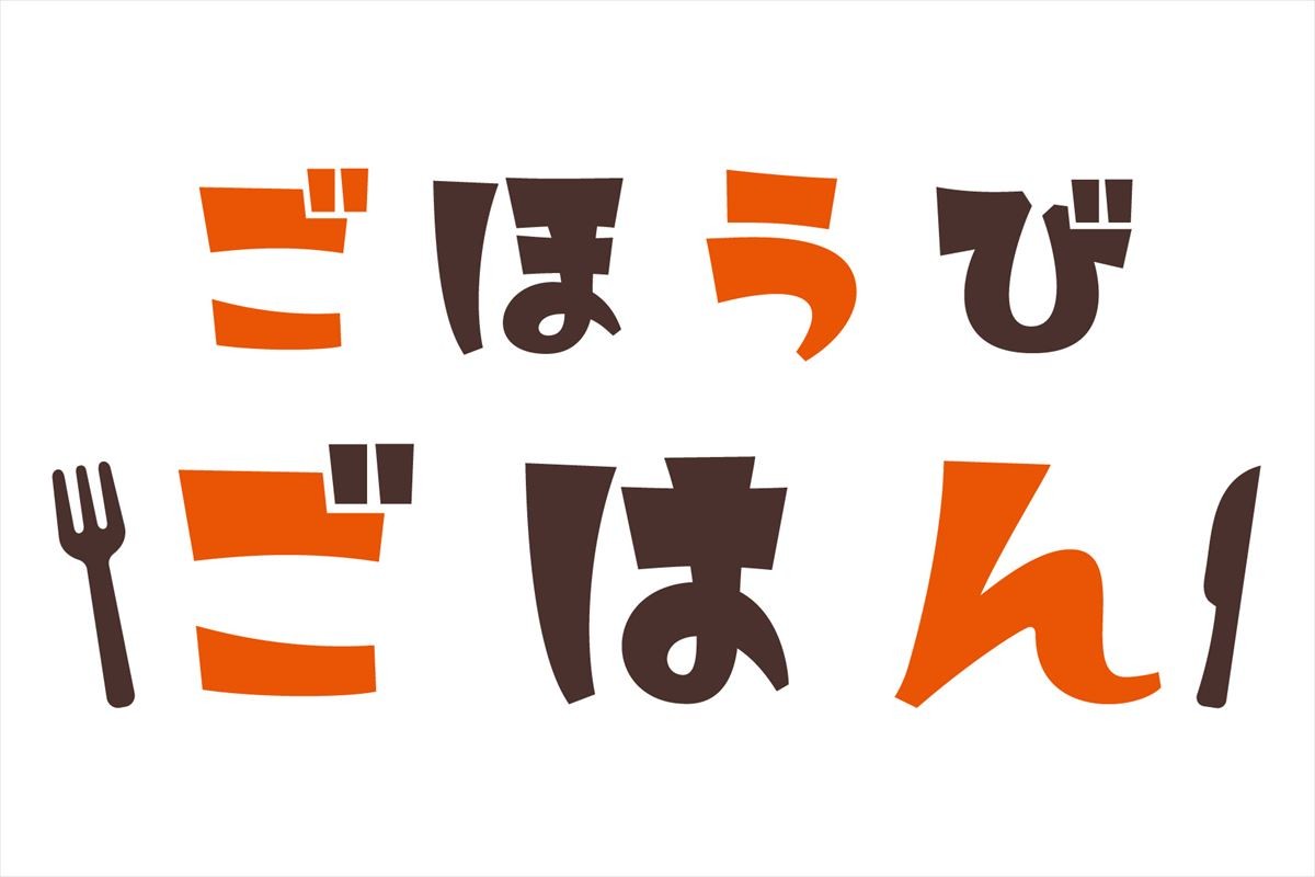 桜井日奈子主演『ごほうびごはん』、追加キャストに古川雄輝＆岡崎紗絵