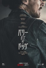 Netflix映画『パワー・オブ・ザ・ドッグ』12月1日より独占配信開始