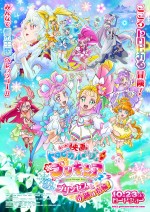 10月23日～24日の全国映画動員ランキング1位：『映画トロピカル～ジュ！プリキュア 雪のプリンセスと奇跡の指輪！』