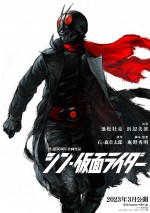 【写真】はためくマフラーとコートがカッコよすぎる『シン・仮面ライダー』“第2号”イメージビジュアル