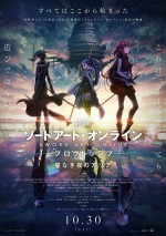 11月6日～7日の全国映画動員ランキング5位：『劇場版 ソードアート・オンライン ‐プログレッシブ‐ 星なき夜のアリア』