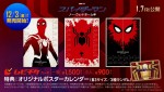 『スパイダーマン：ノー・ウェイ・ホーム』、デザインがクール！　ムビチケ特典ポスター解禁