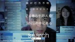 『search／サーチ』（9月1日から配信）