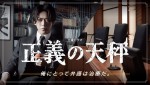 【写真】亀梨和也『正義の天秤』、メインビジュアル