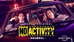 豊川悦司＆中村倫也、型破りな刑事バディ結成　『No Activity／本日も異状なし』特報解禁