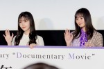 『“10th Anniversary”Documentary Movie「10年の歩み」』完成披露試写会に出席した（左から）乃木坂46・久保史緒里、遠藤さくら