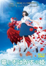 2021年映画興行収入ランキング3位：65.4億円『竜とそばかすの姫』 ※12月20日現在（推計概算）