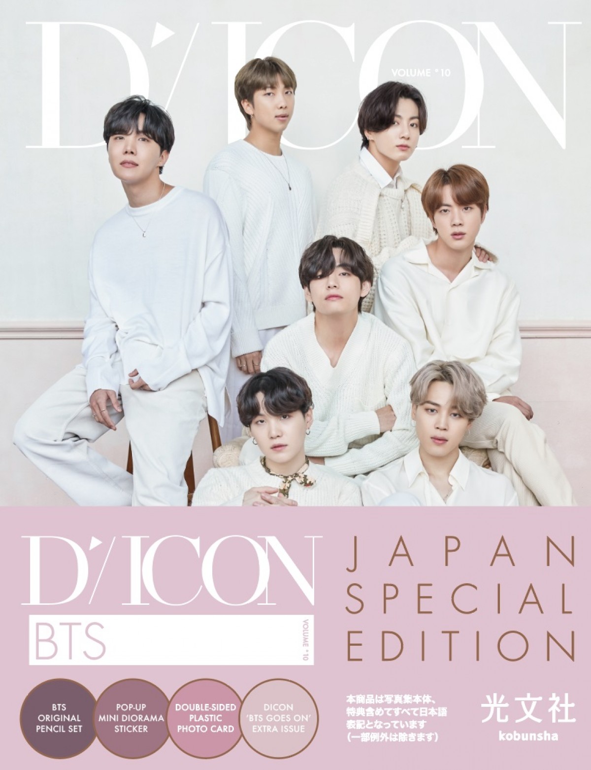 BTS、日本初上陸グッズや神写真集も販売！