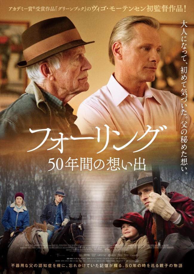 映画『フォーリング　50年間の想い出』ポスタービジュアル