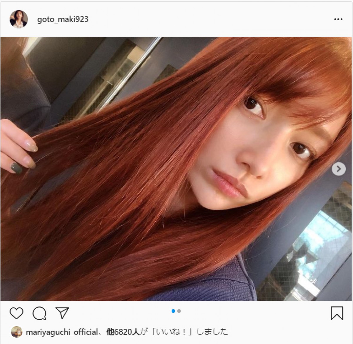 後藤真希、秋らしい朱色に染めた髪に反響　「とっても美しい」「似合う」