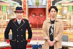 【写真】中居正広×松本潤、『金スマ』で初の2ショットトーク　松本「近年で一番緊張」